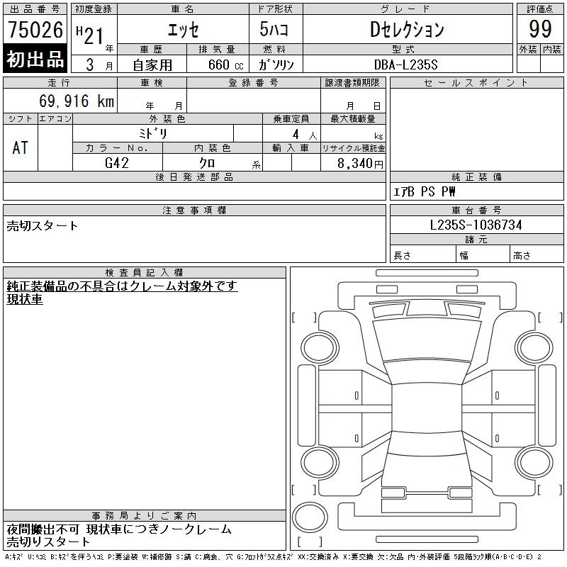 DAIHATSU ESSE