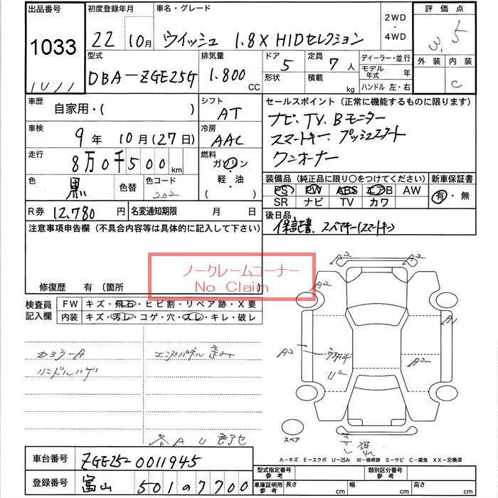 TOYOTA WISH
