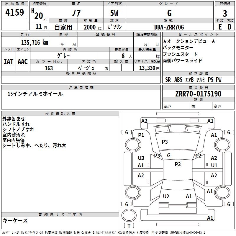 TOYOTA NOAH