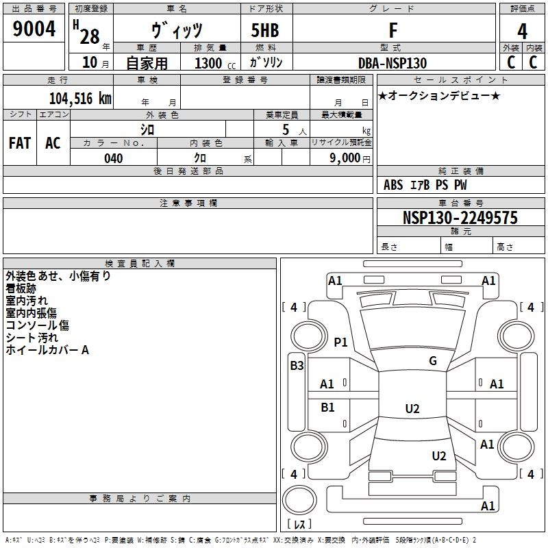 TOYOTA VITZ