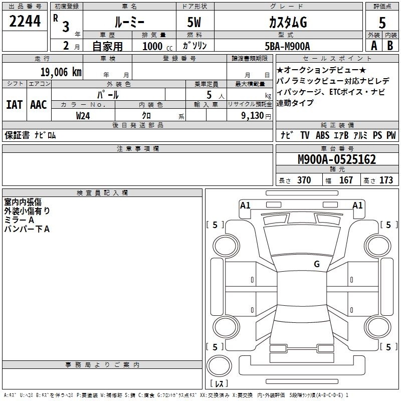 TOYOTA ROOMY