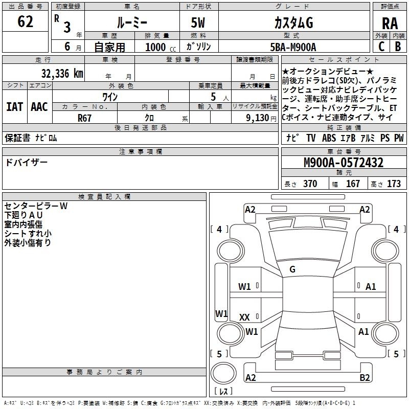 TOYOTA ROOMY