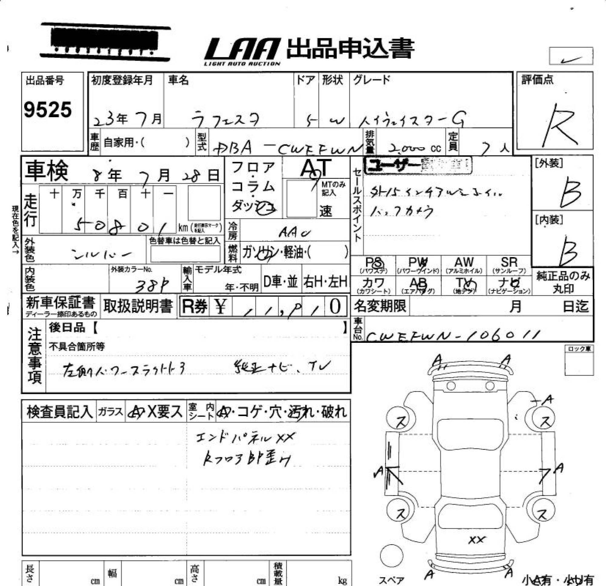 NISSAN LAFESTA