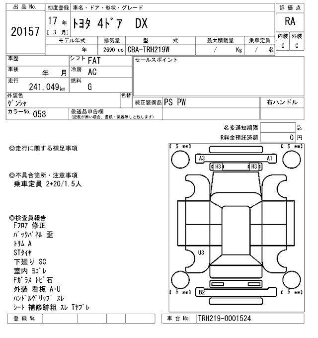 TOYOTA HIACE