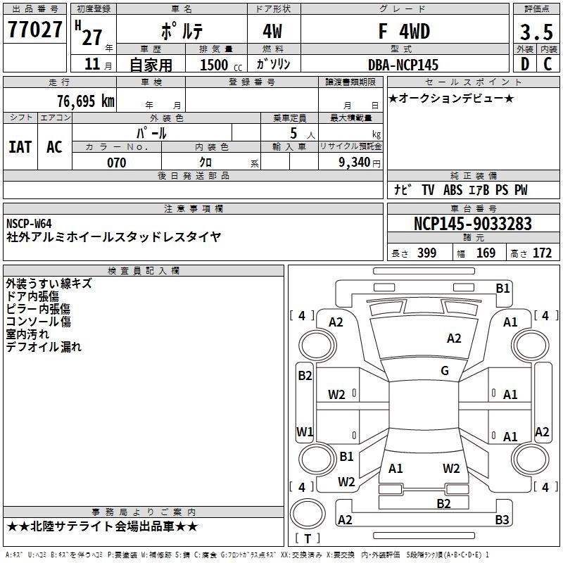 TOYOTA PORTE