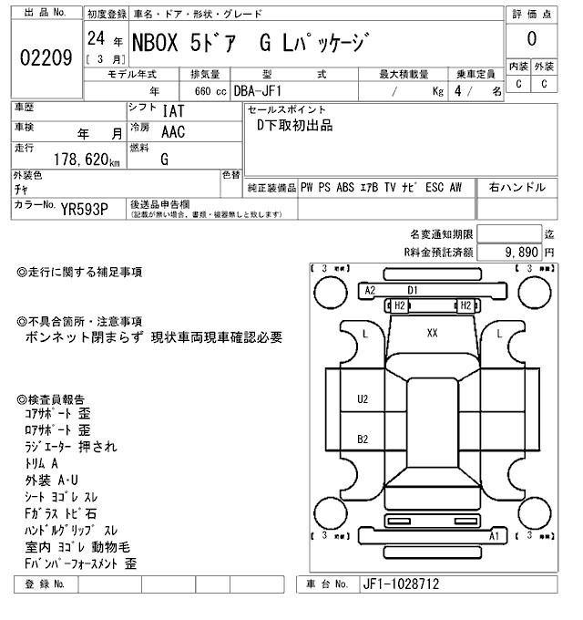 HONDA N-BOX