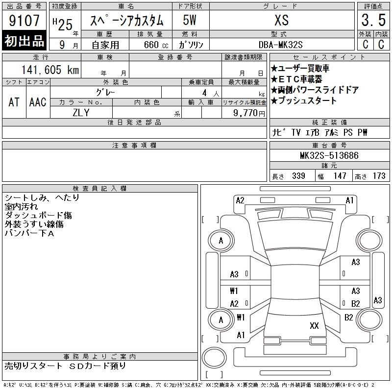 SUZUKI SPACIA