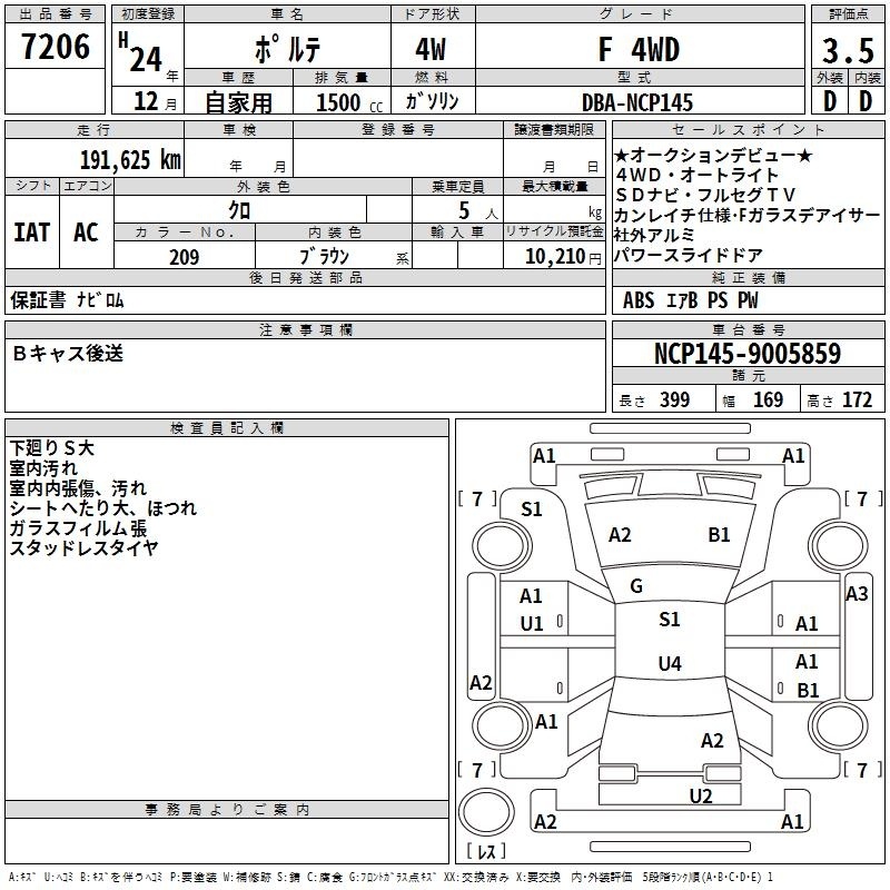TOYOTA PORTE