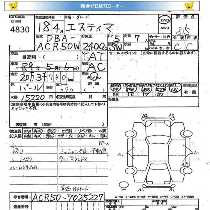 TOYOTA ESTIMA
