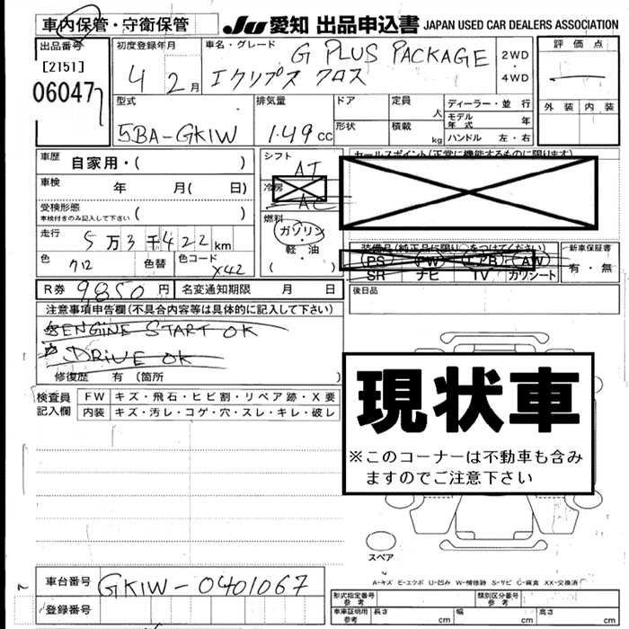 MITSUBISHI ECLIPSE CROSS