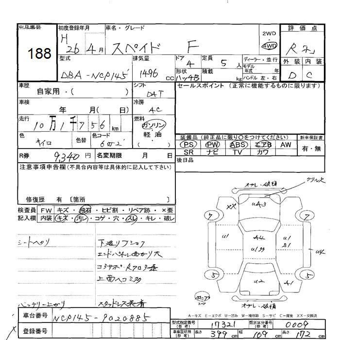 TOYOTA SPADE