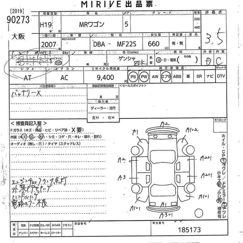 SUZUKI MR WAGON