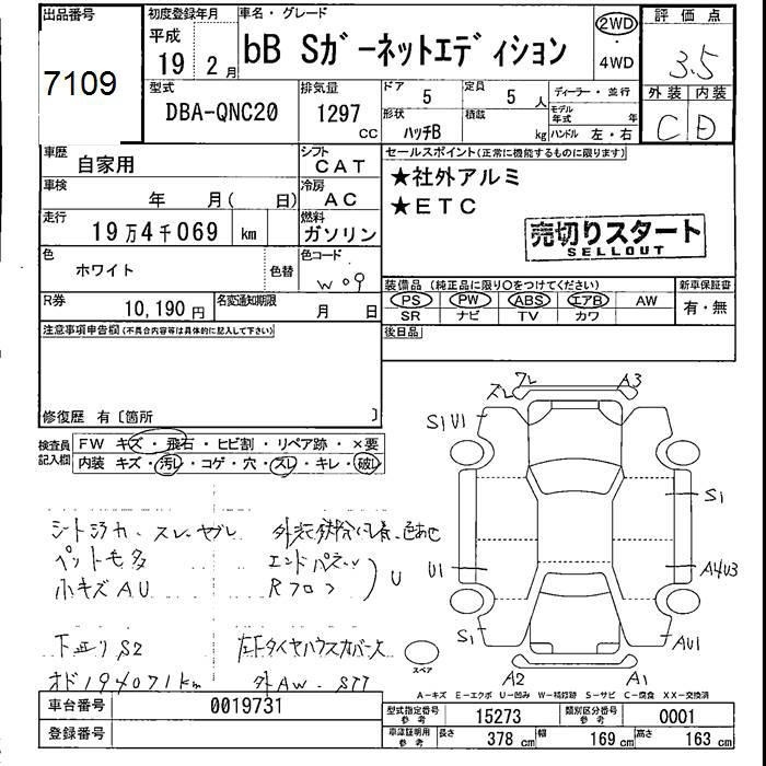 TOYOTA BB