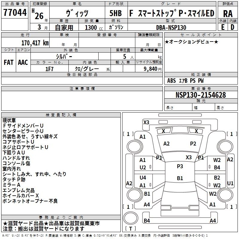 TOYOTA VITZ