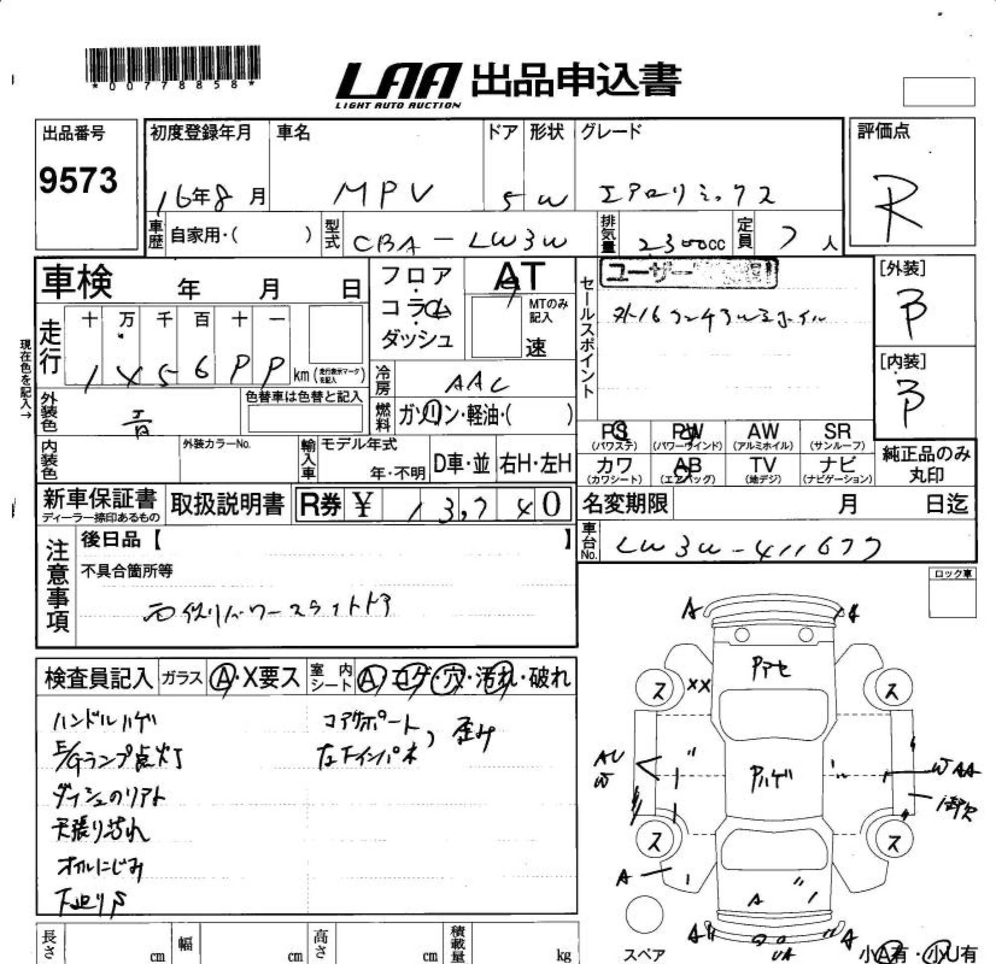 MAZDA MPV