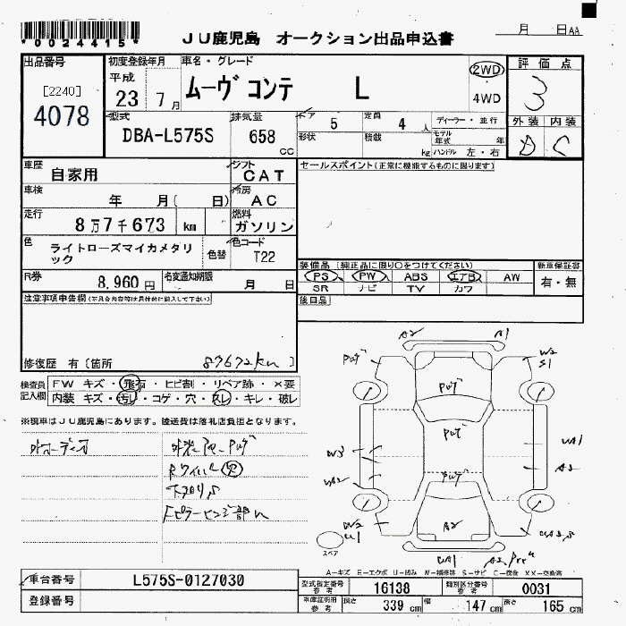 DAIHATSU MOVE CONTE