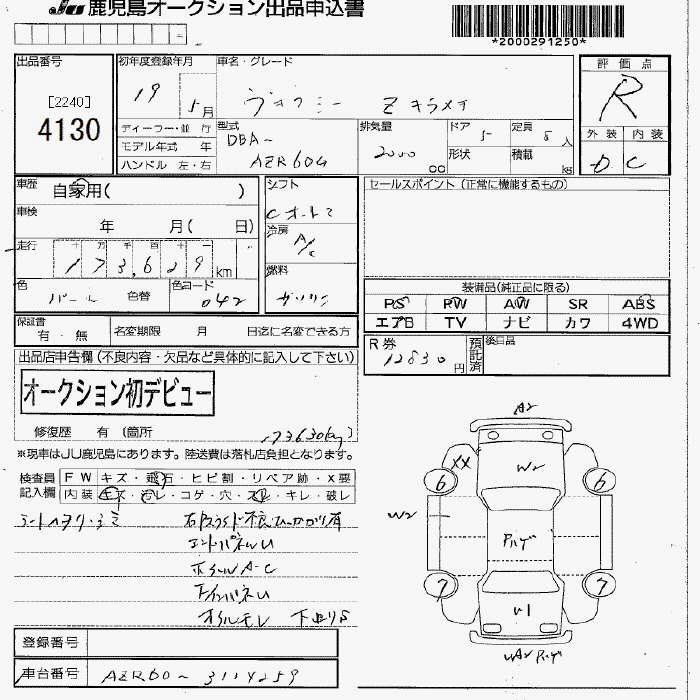 TOYOTA VOXY