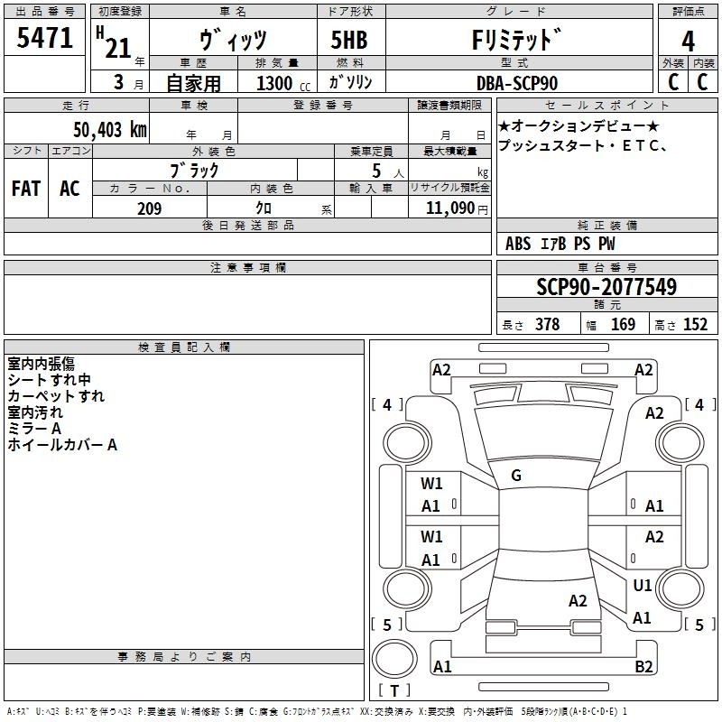 TOYOTA VITZ