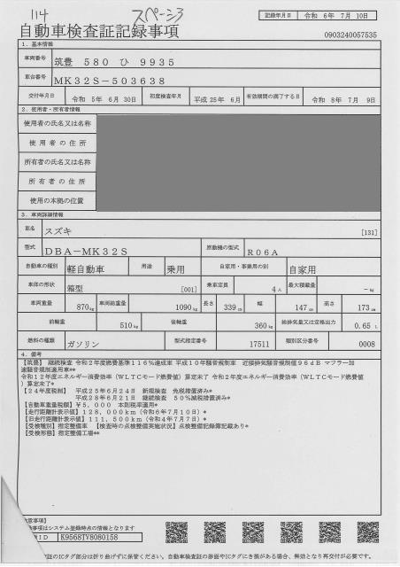 SUZUKI SPACIA