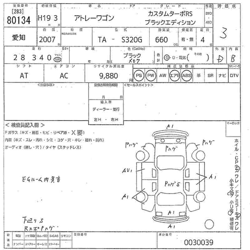 DAIHATSU ATRAI