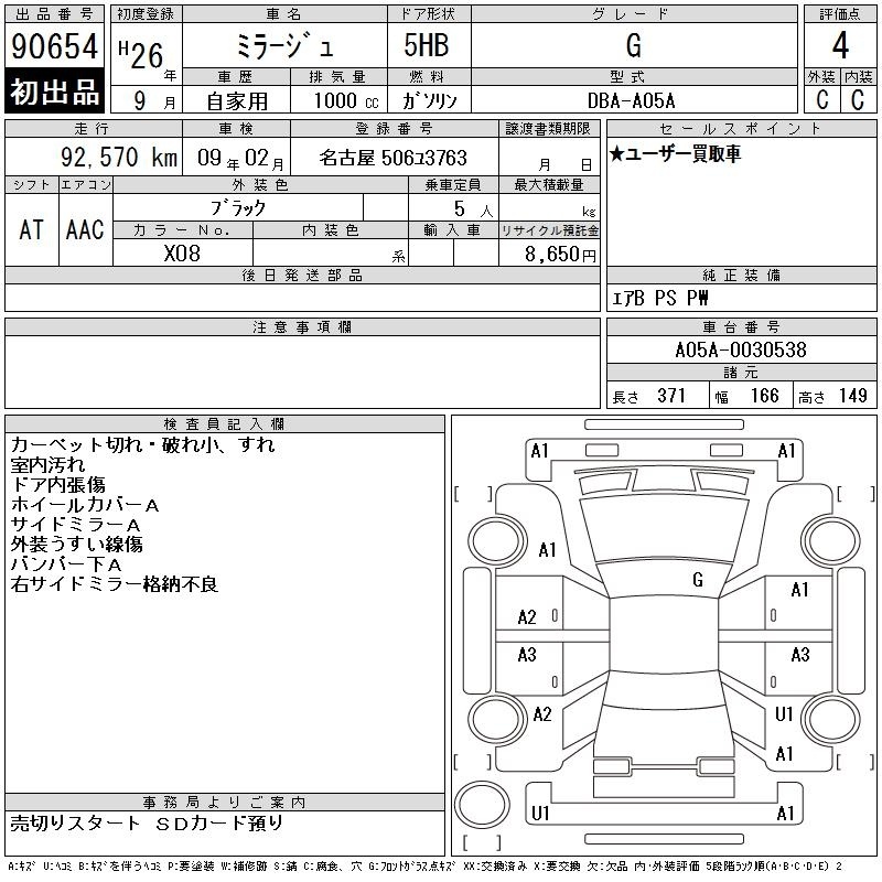MITSUBISHI MIRAGE