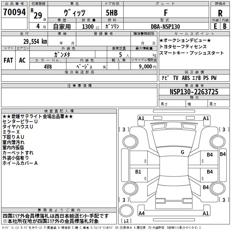 TOYOTA VITZ