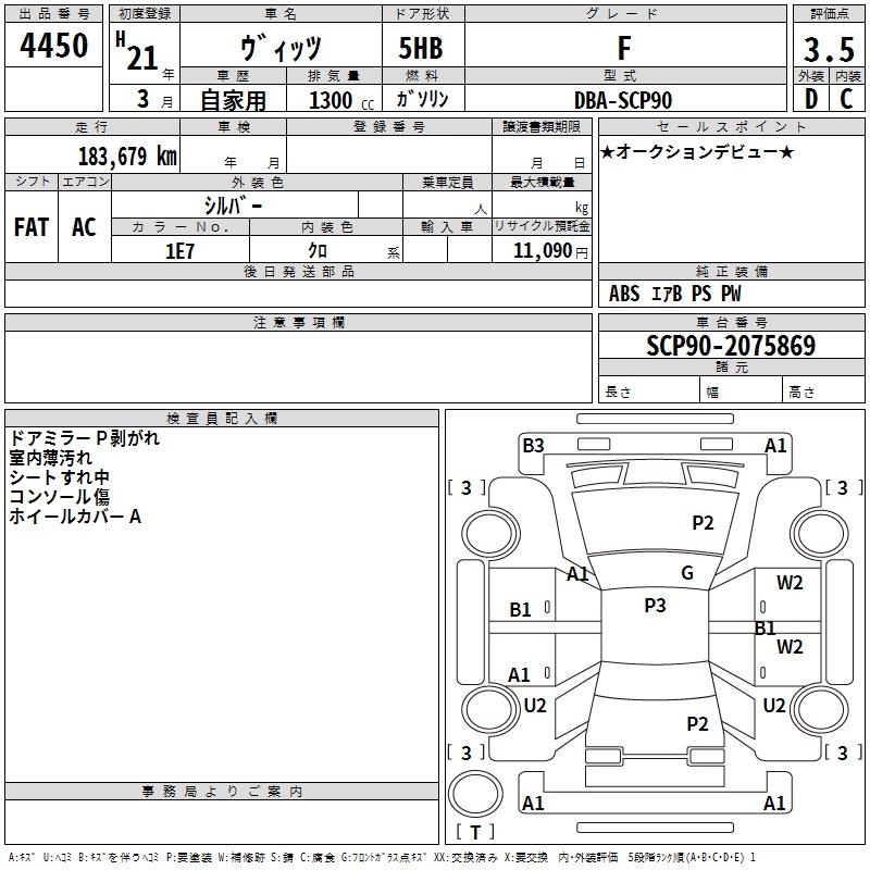TOYOTA VITZ