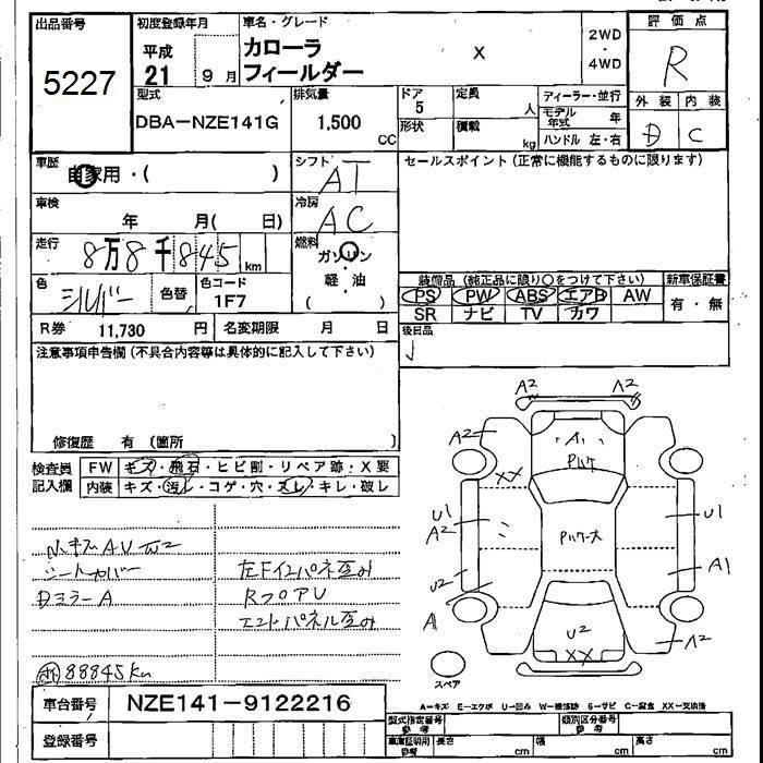TOYOTA COROLLA FIELDER