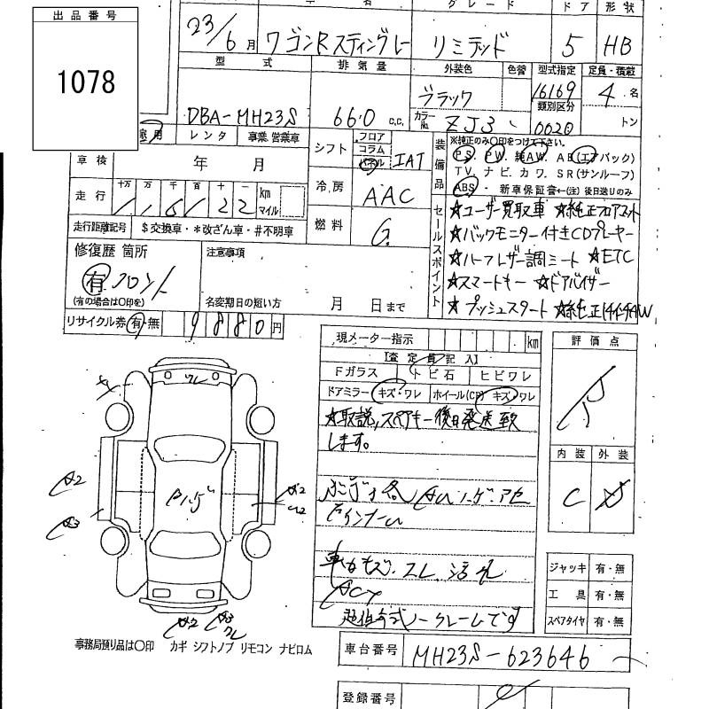 SUZUKI WAGON R
