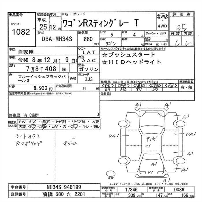 SUZUKI WAGON R