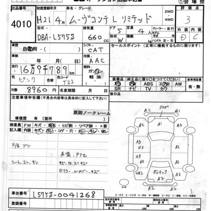 DAIHATSU MOVE CONTE