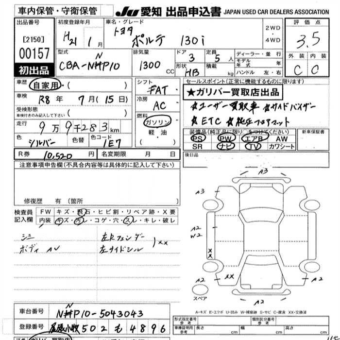 TOYOTA PORTE