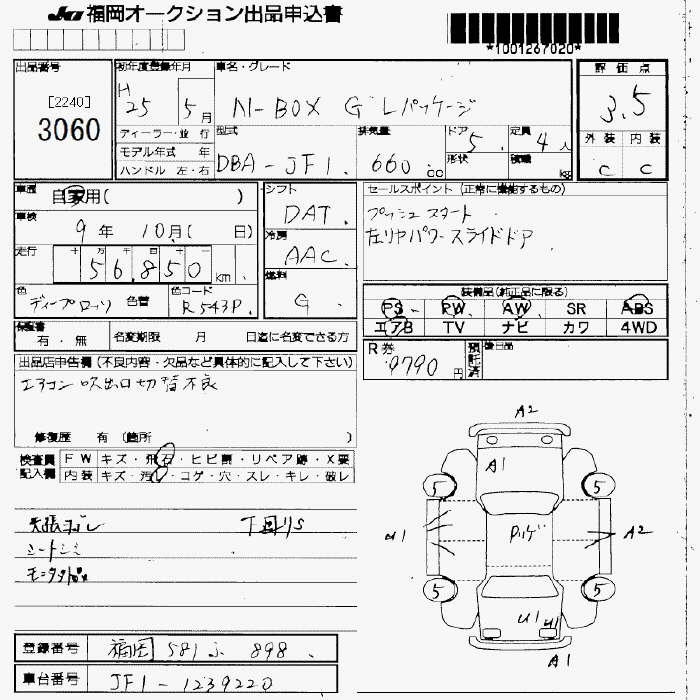 HONDA N-BOX