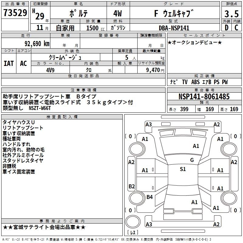 TOYOTA PORTE