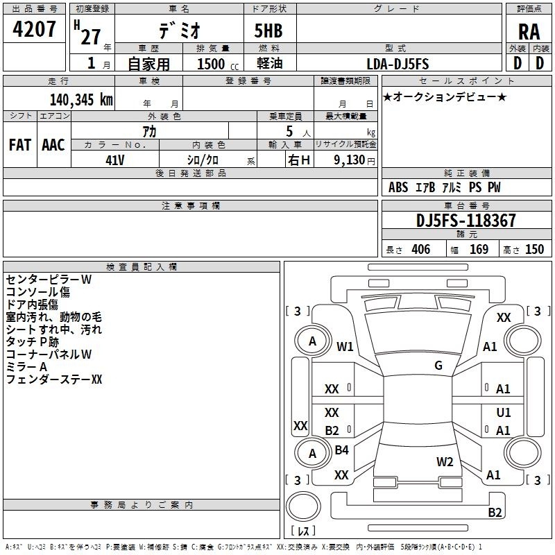 MAZDA DEMIO