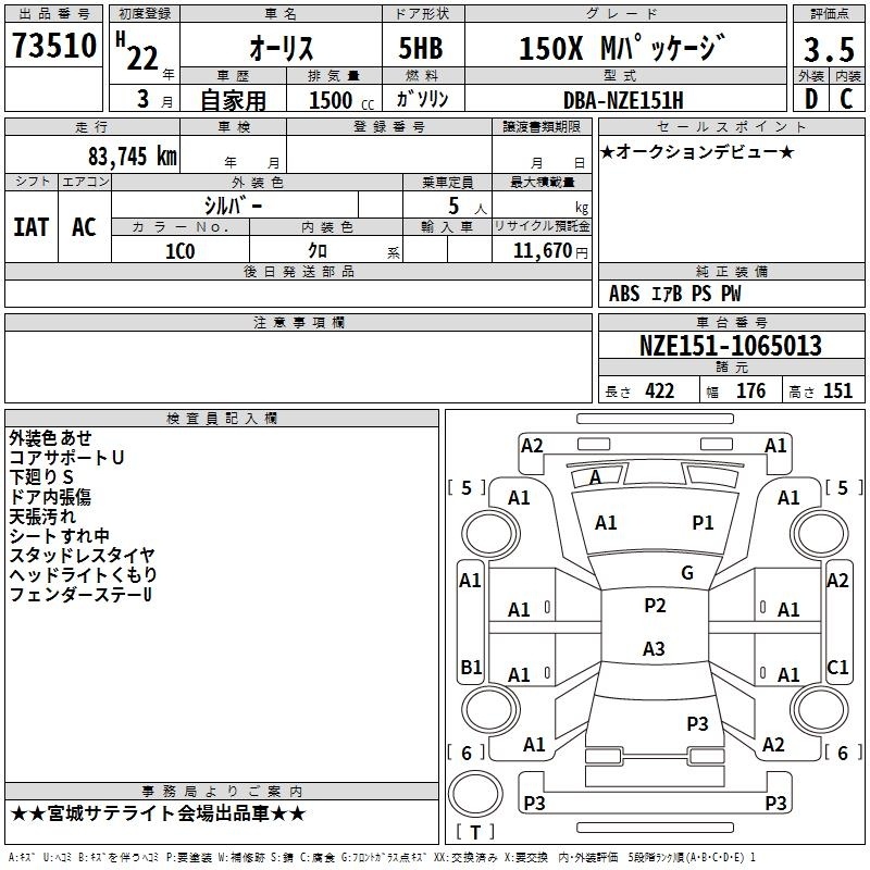 TOYOTA AURIS