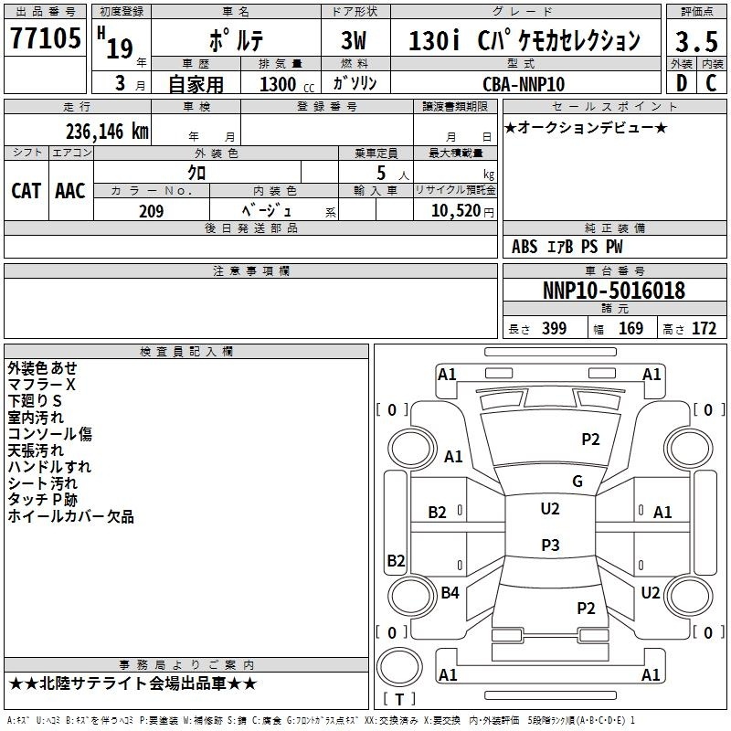 TOYOTA PORTE