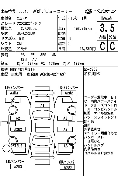 TOYOTA ESTIMA