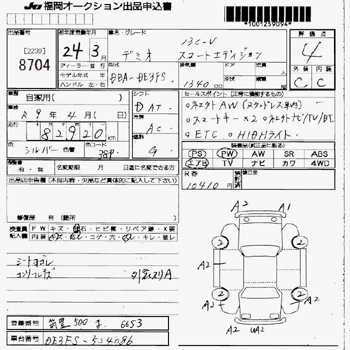MAZDA DEMIO