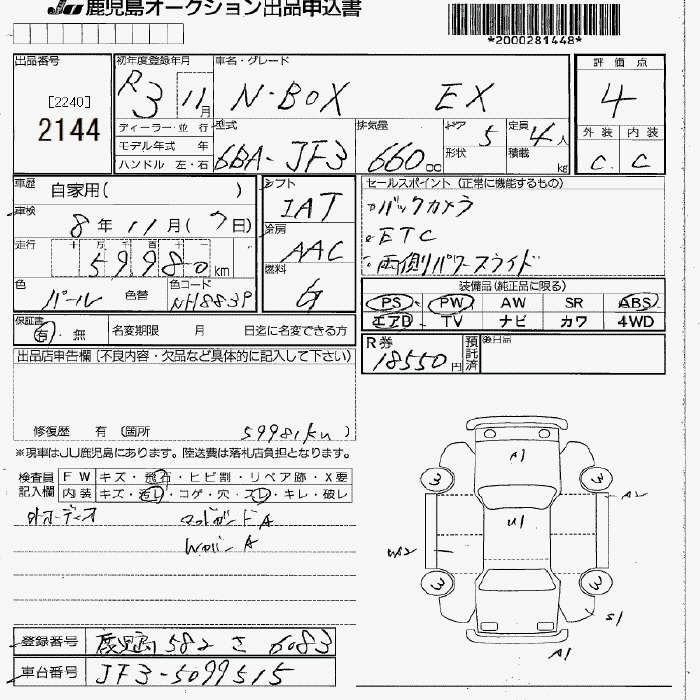HONDA N-BOX