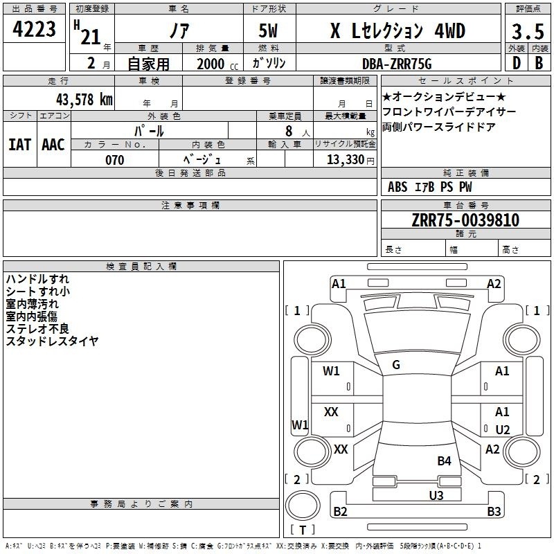 TOYOTA NOAH