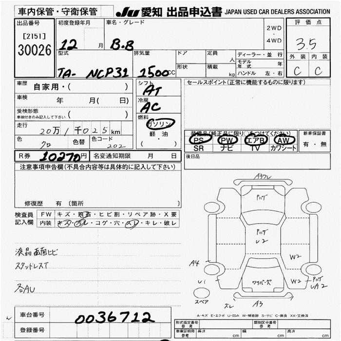 TOYOTA BB