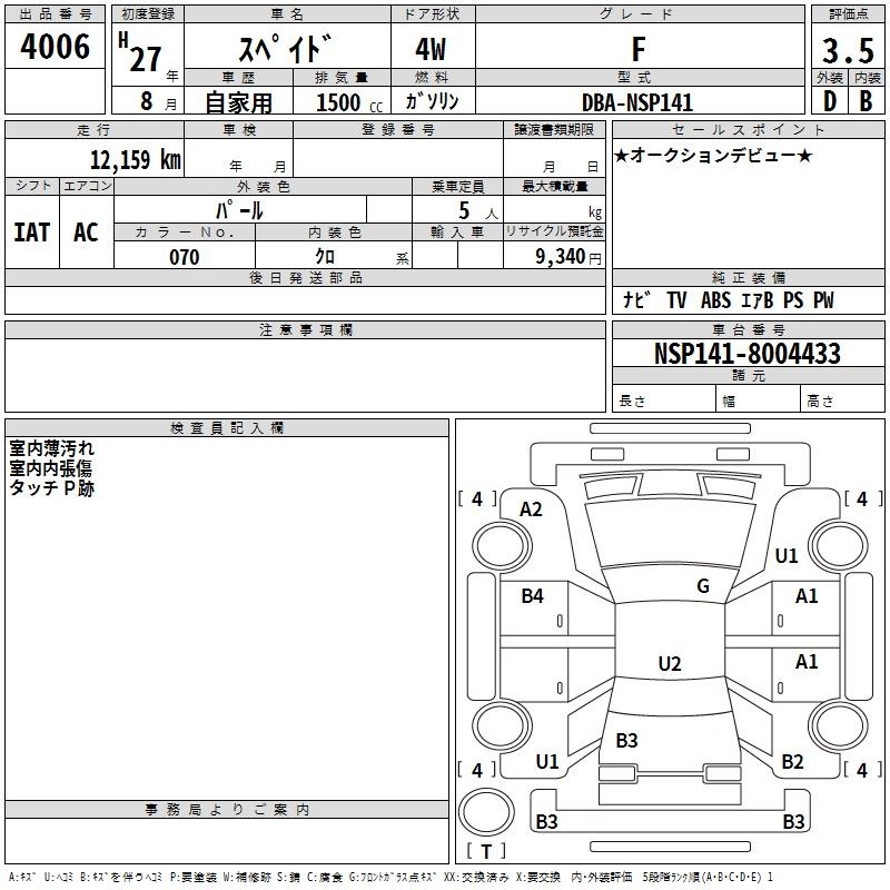 TOYOTA SPADE