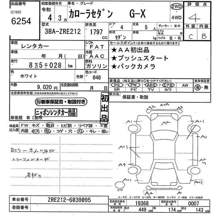 TOYOTA COROLLA