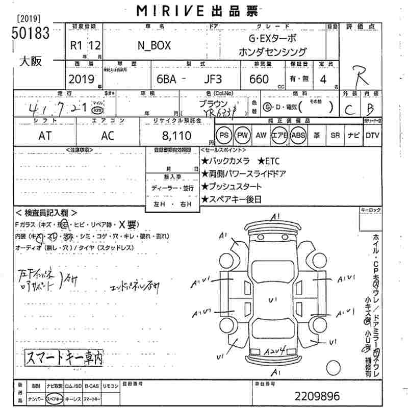 HONDA N-BOX