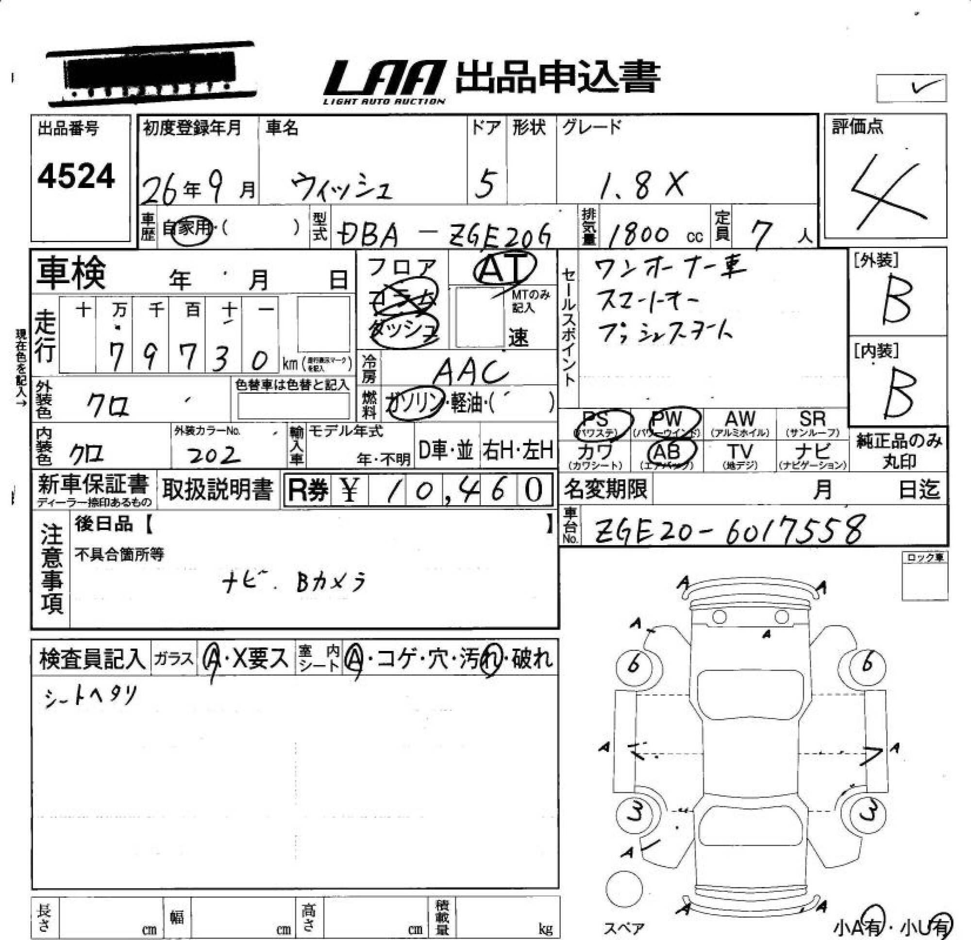 TOYOTA WISH