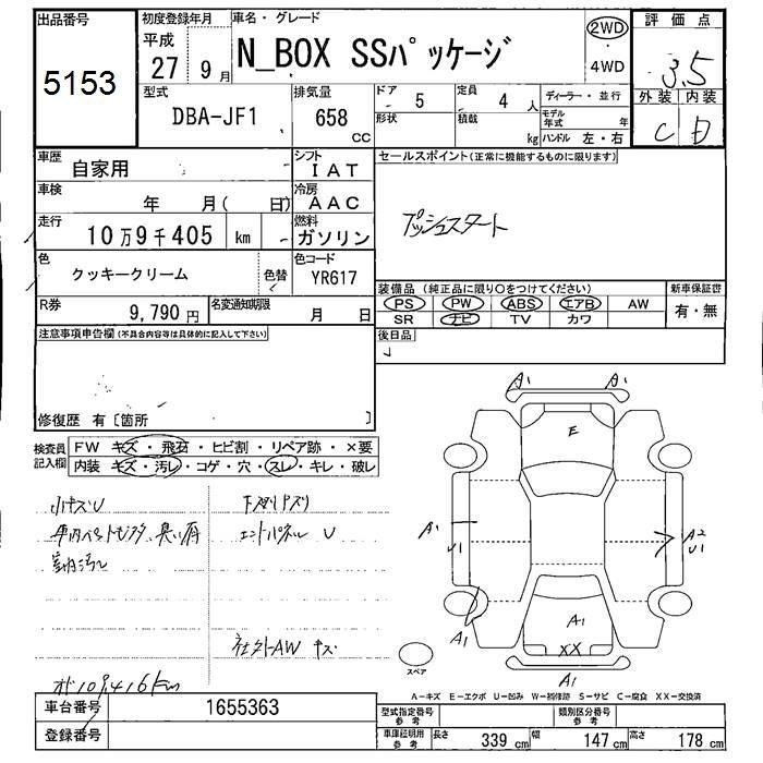 HONDA N-BOX