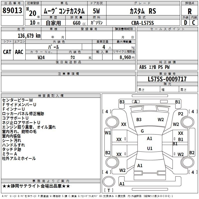 DAIHATSU MOVE CONTE