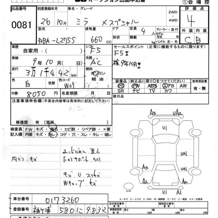 DAIHATSU MIRA