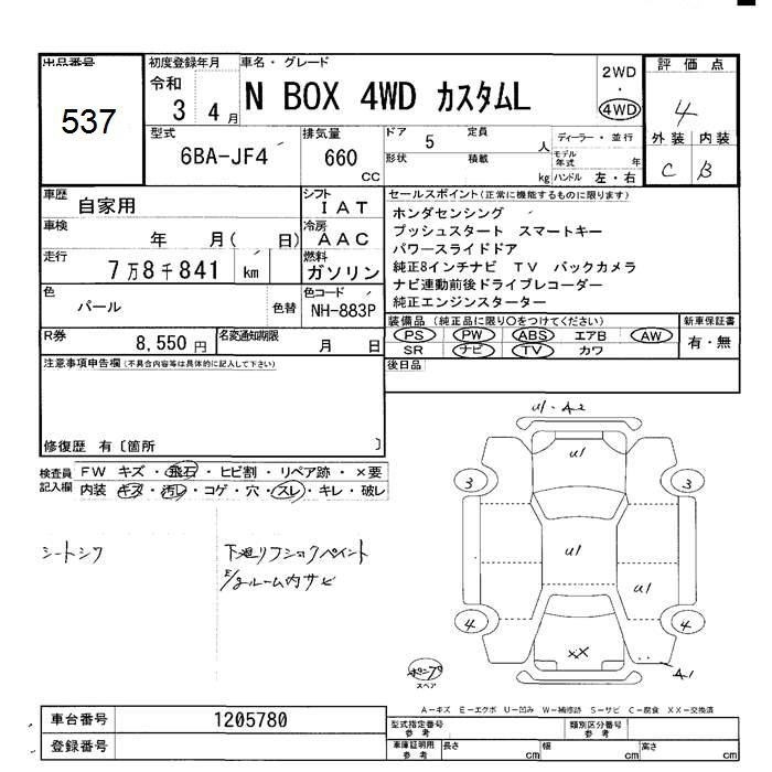 HONDA N-BOX